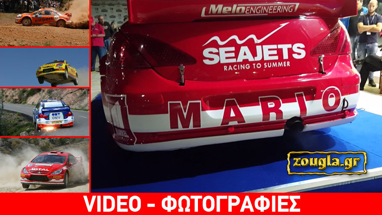 Ποιος Έλληνας απέκτησε το εργοστασιακό Peugeot 307cc WRC του Gronholm…
